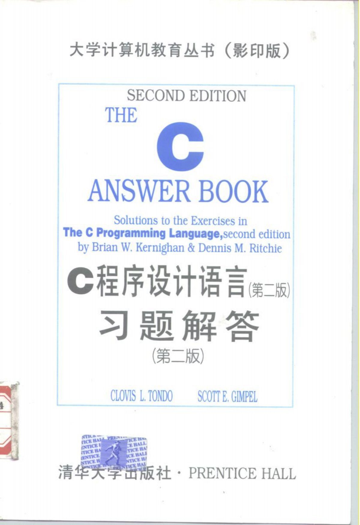 C Answer Book Prentice Hall Software Applications