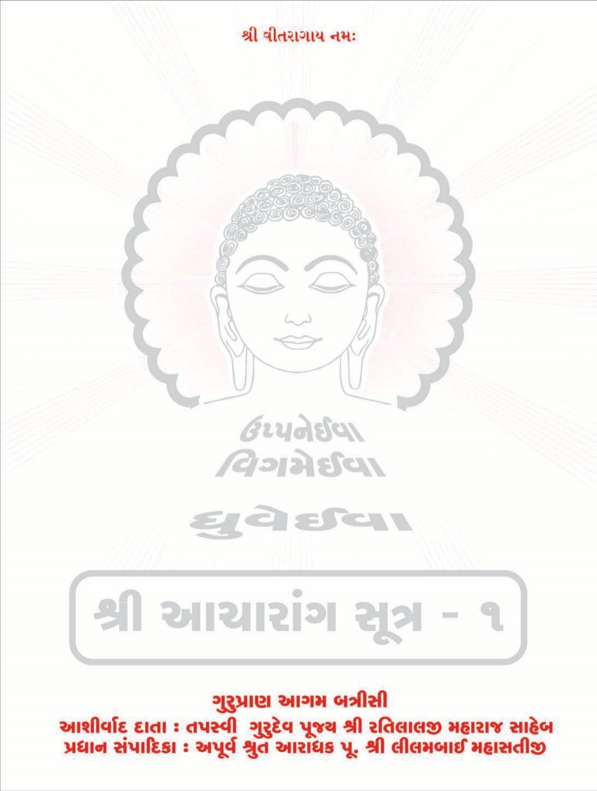 Acharanga Sutra Part 1 Jainaagam Org