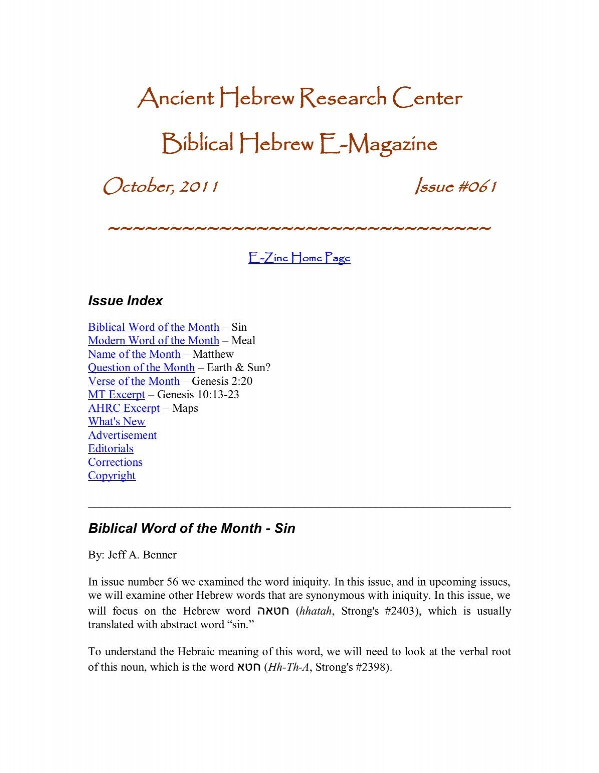 biblical-hebrew-e-magazine-ancient-hebrew-research-center