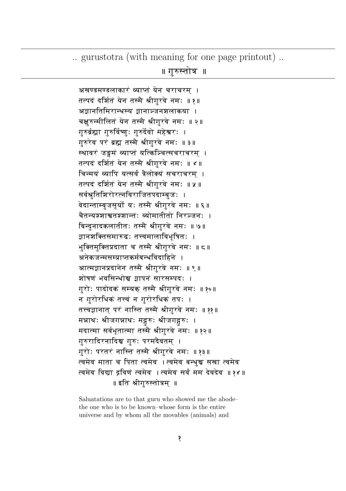 gurustotra-with-meaning-for-one-page-printout-sanskrit-documents