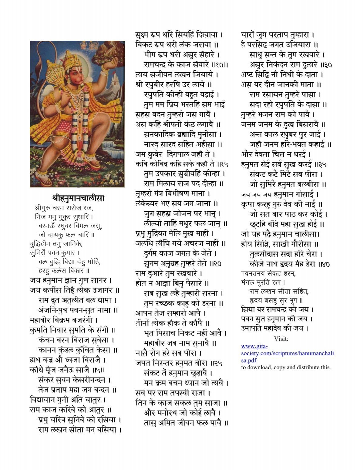 Hanuman Chalisa Hindi English International Gita Society