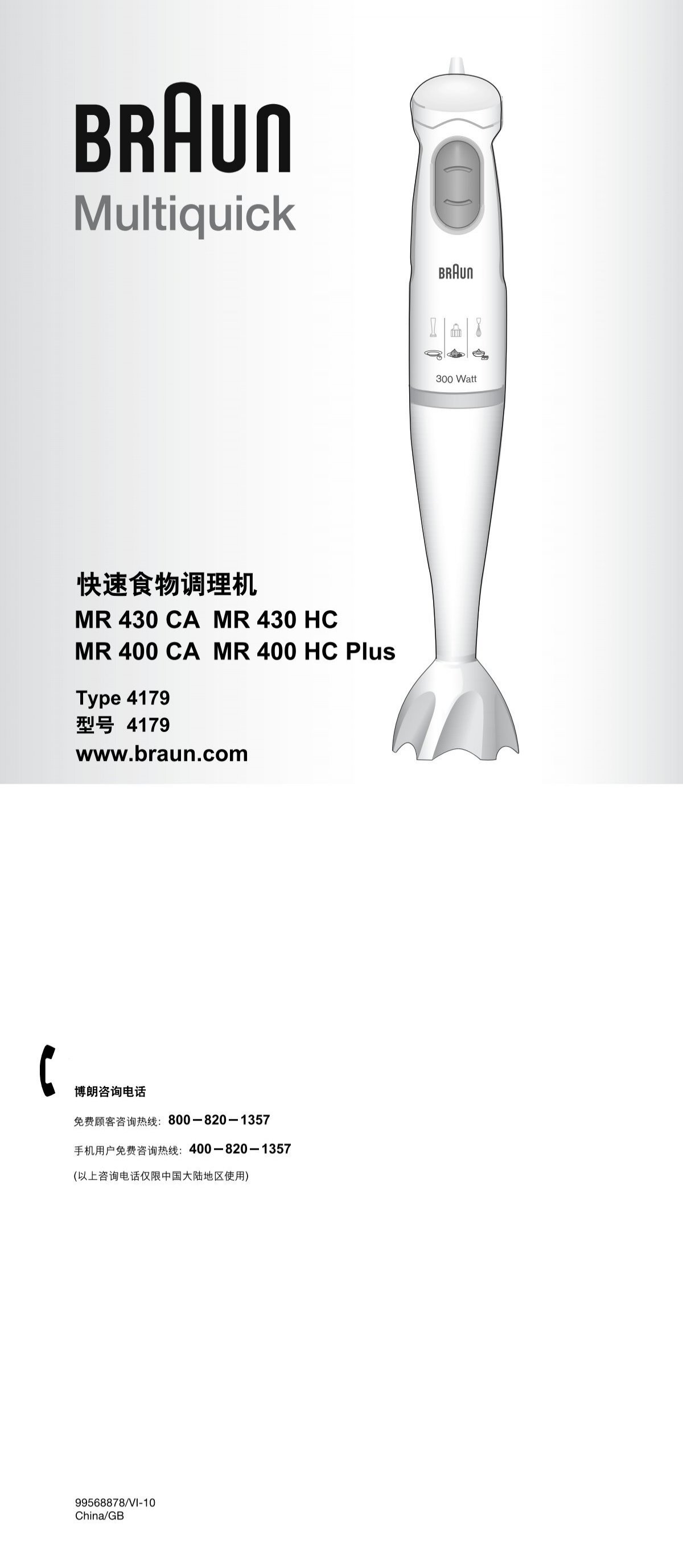 Braun MultiQuick9 Hand Blender Spare Replacement Parts Accessories