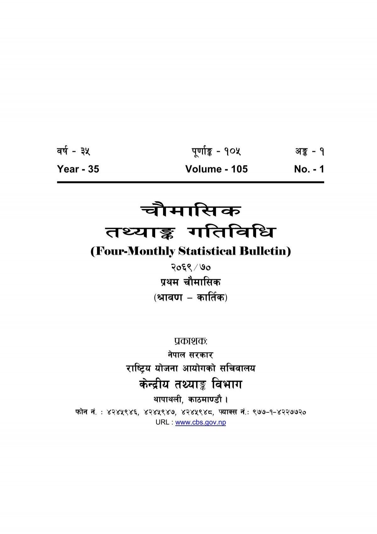 Statistical Bulletin VOL 105.pdf - Central Bureau of Statistics