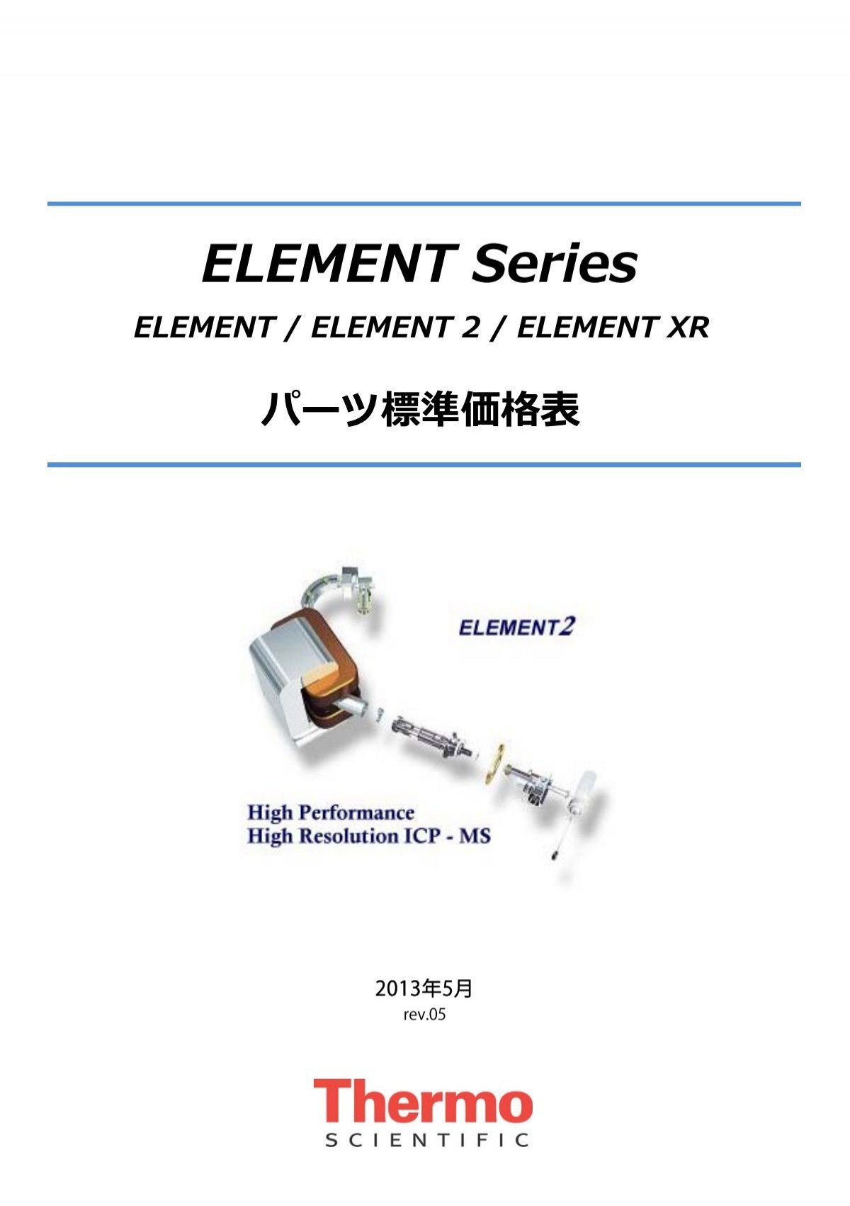 ELEMENT / ELEMENT 2 / ELEMENT XR - サーモサイエンティ 
