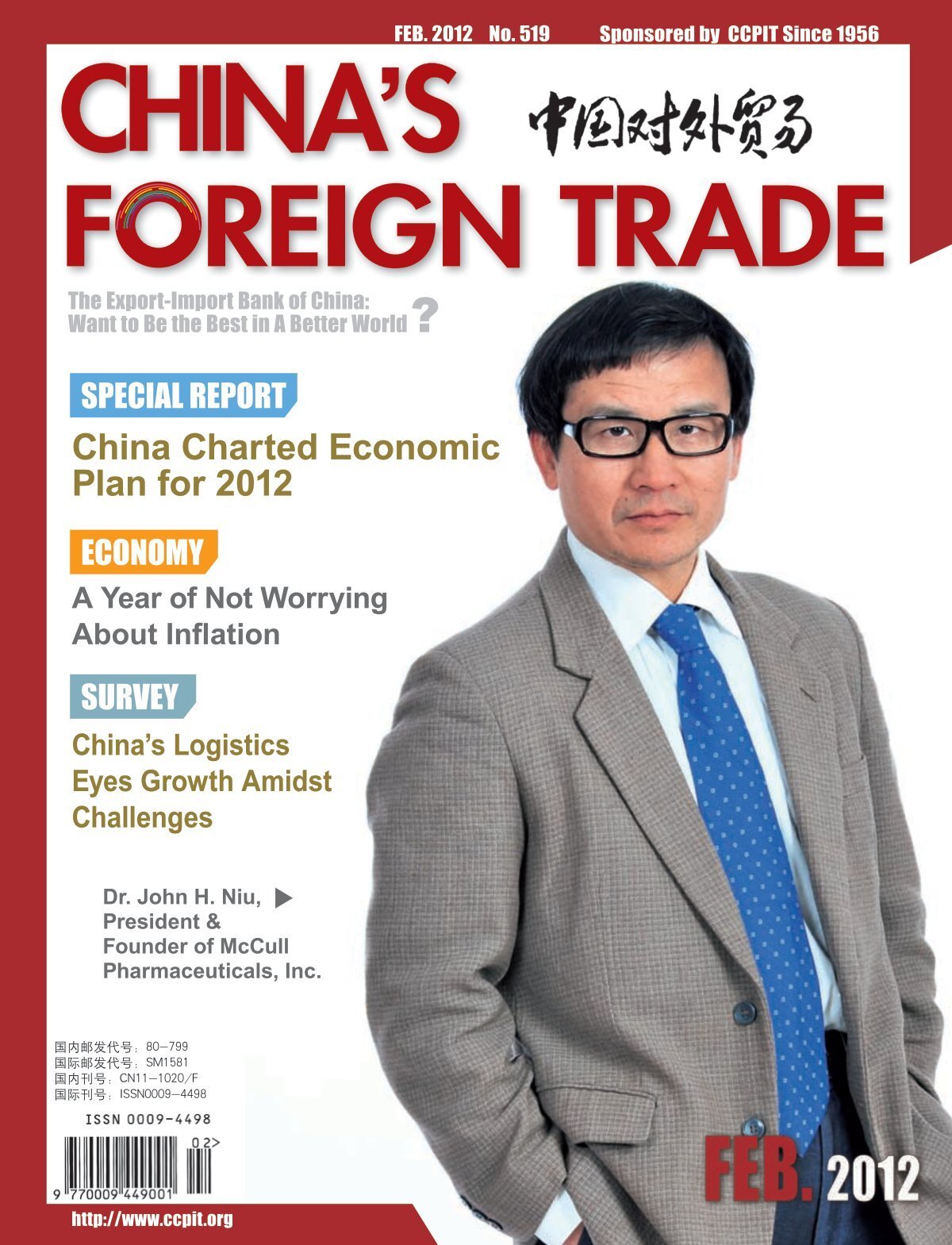 F REIGN TRADE - 中国国际贸易促进委员会