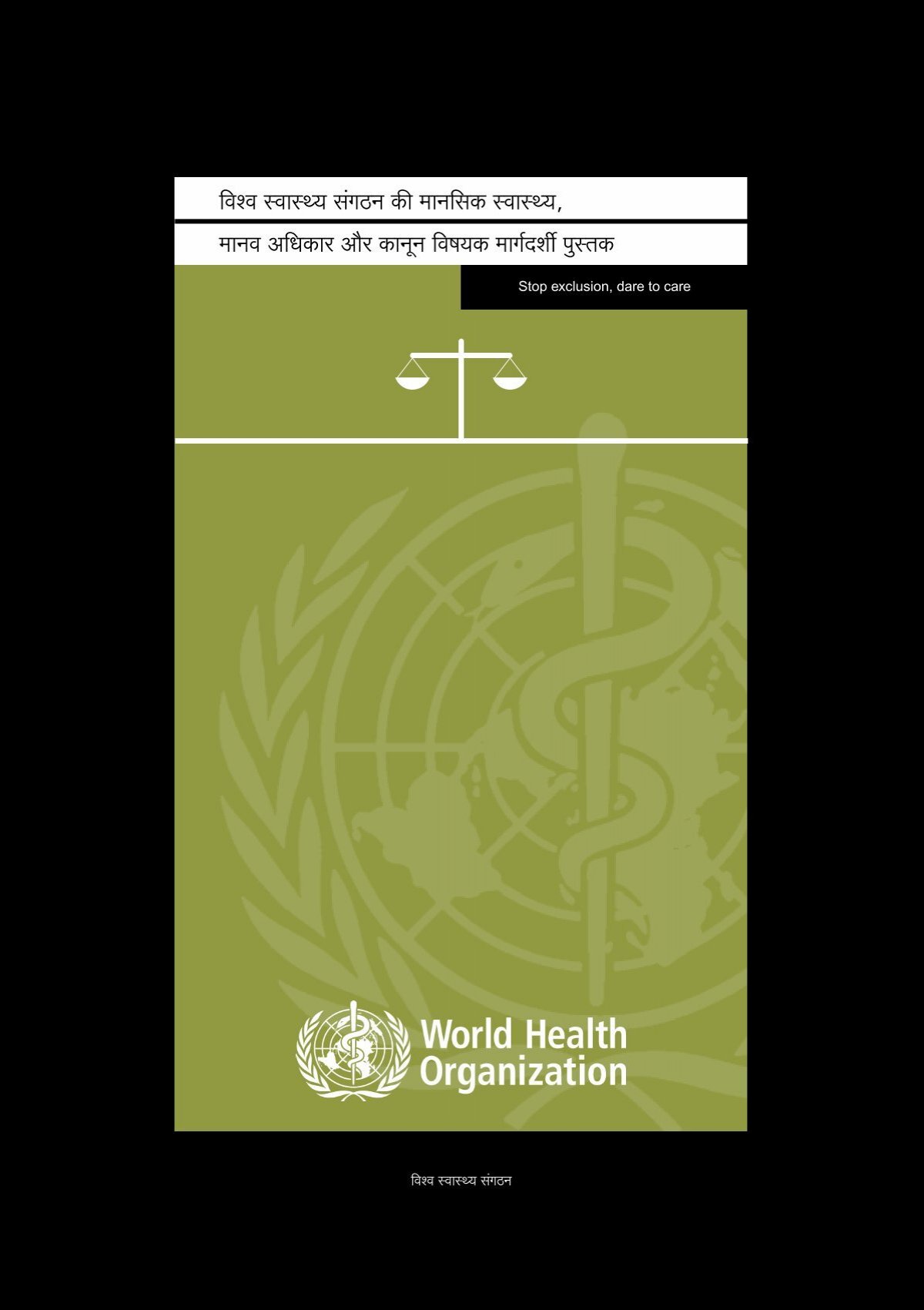 Hindi Pdf 1 14mb World Health Organization