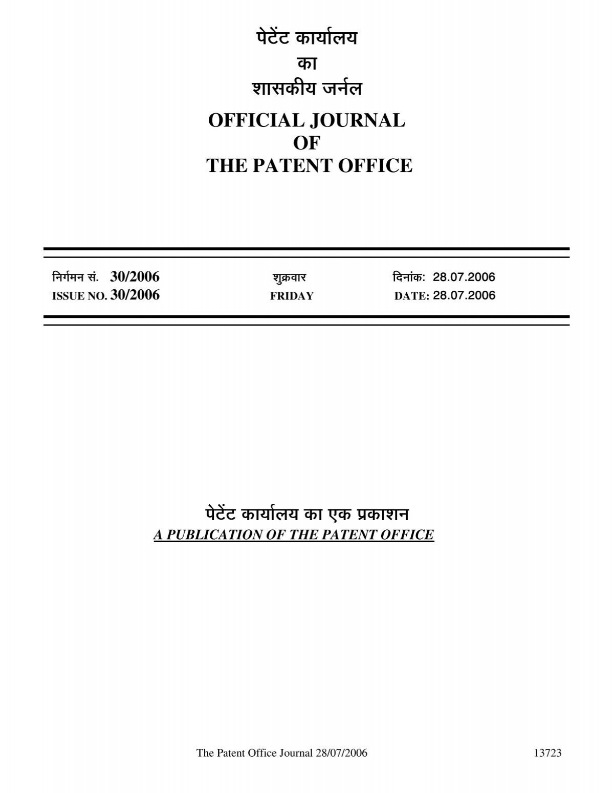 Official Journal Of The Patent Office Controller General Of Patents