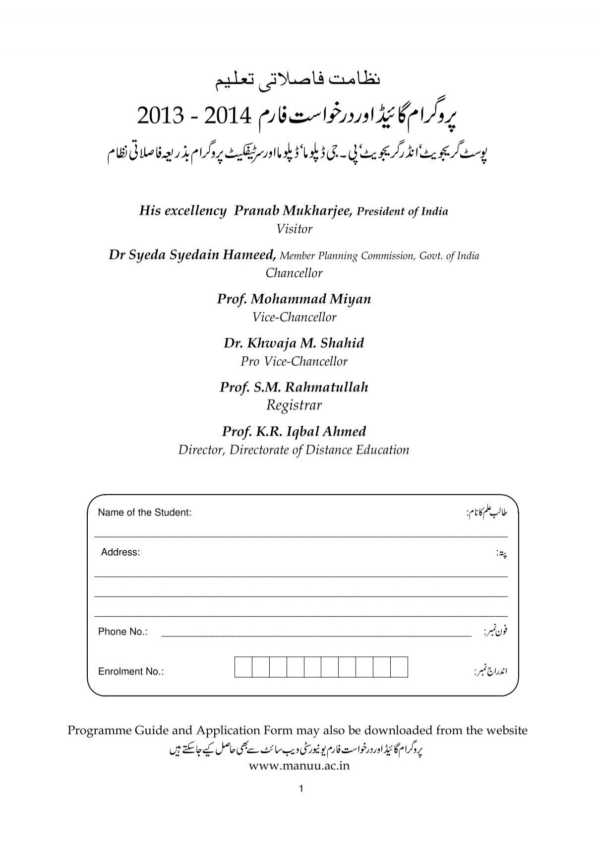 Prospectus And Application Form Maulana Azad National Urdu