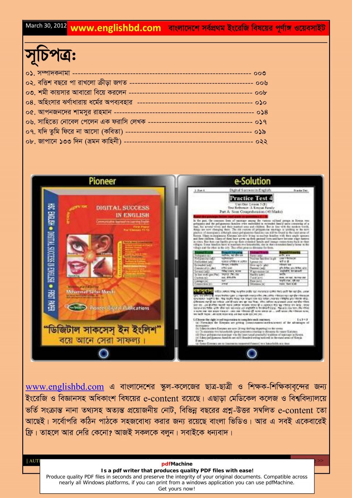 Bangla Sahityo Somogra 10 Englishbd Com
