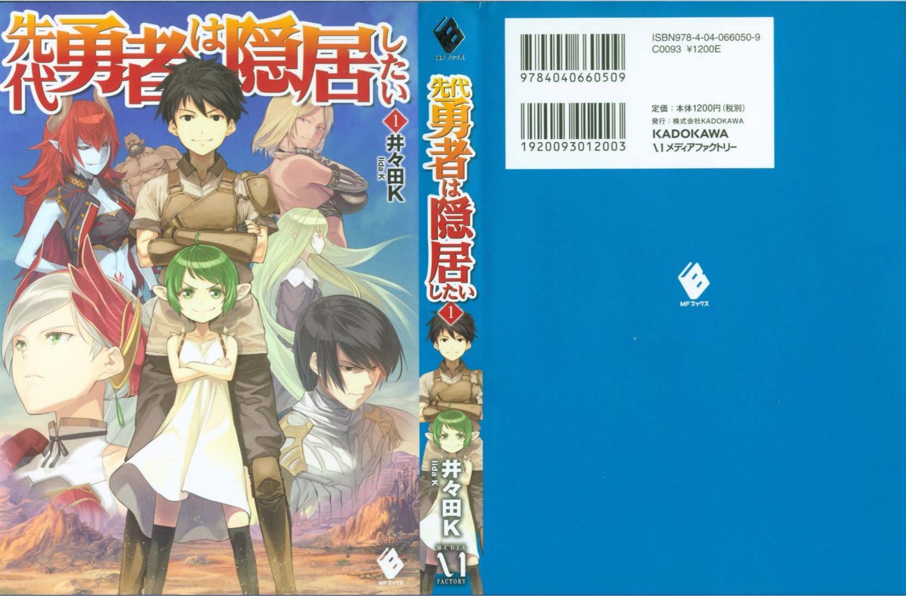 sendai-yuusha-wa-inkyou-shitai-volume-1-web-novel1