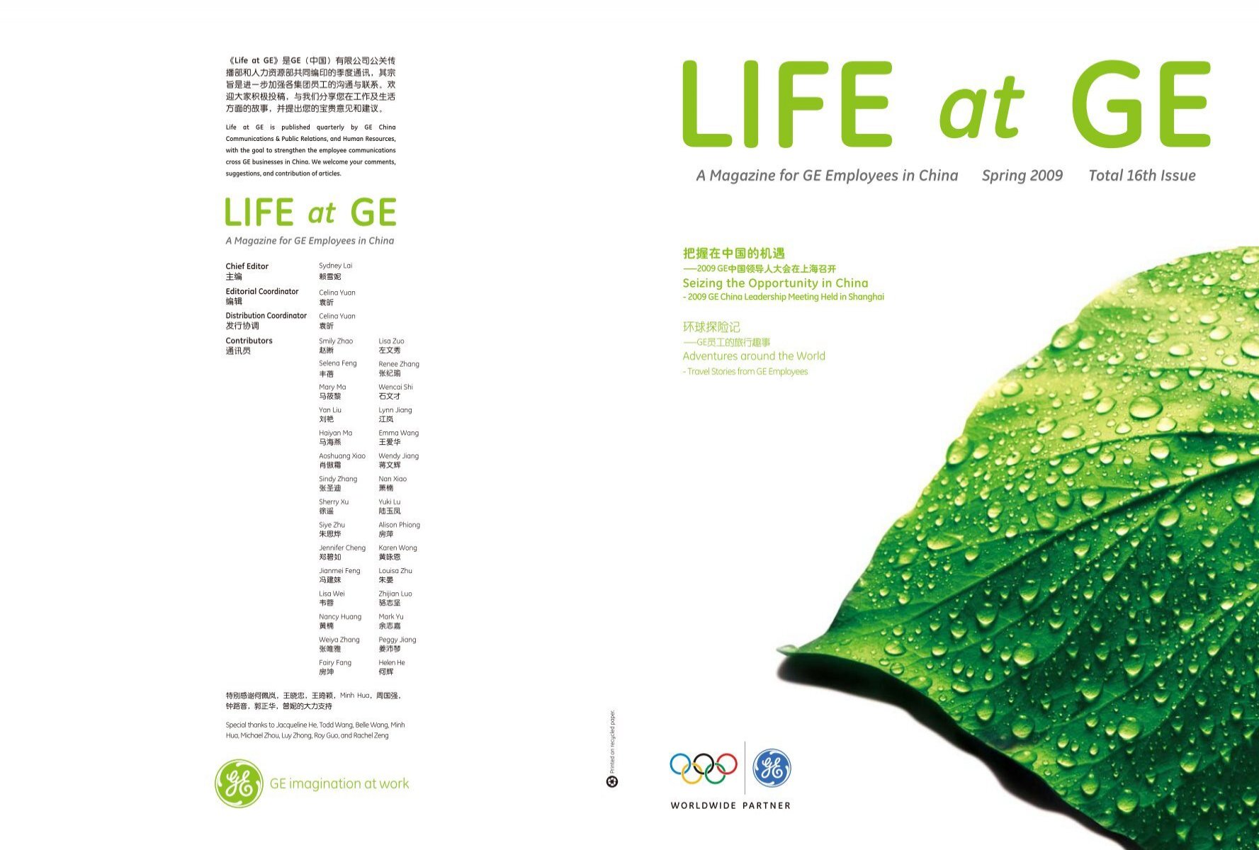 A Magazine For Ge Employees In China Spring 09 Total 16th Issue