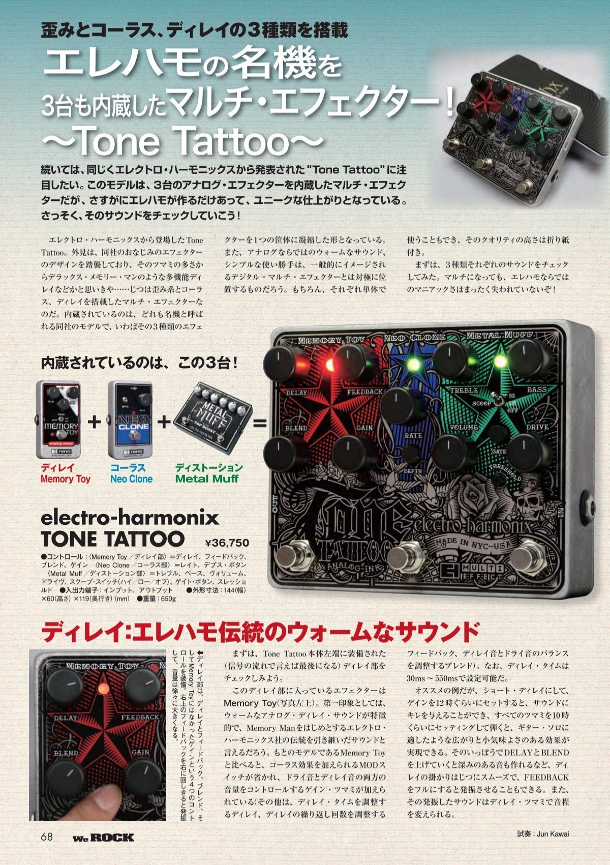 Tone Tattoo - 日本エレクトロ・ハーモニックス