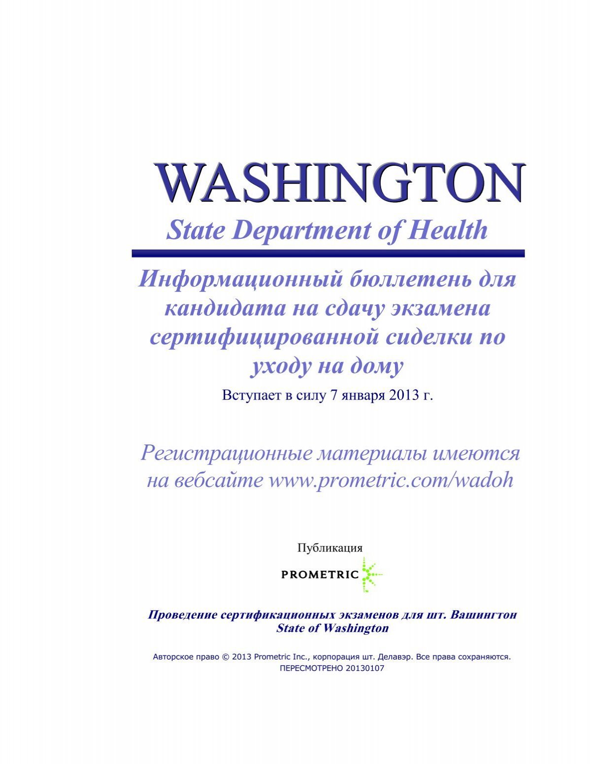Washington Home Care Aide Candidate Information. - Prometric
