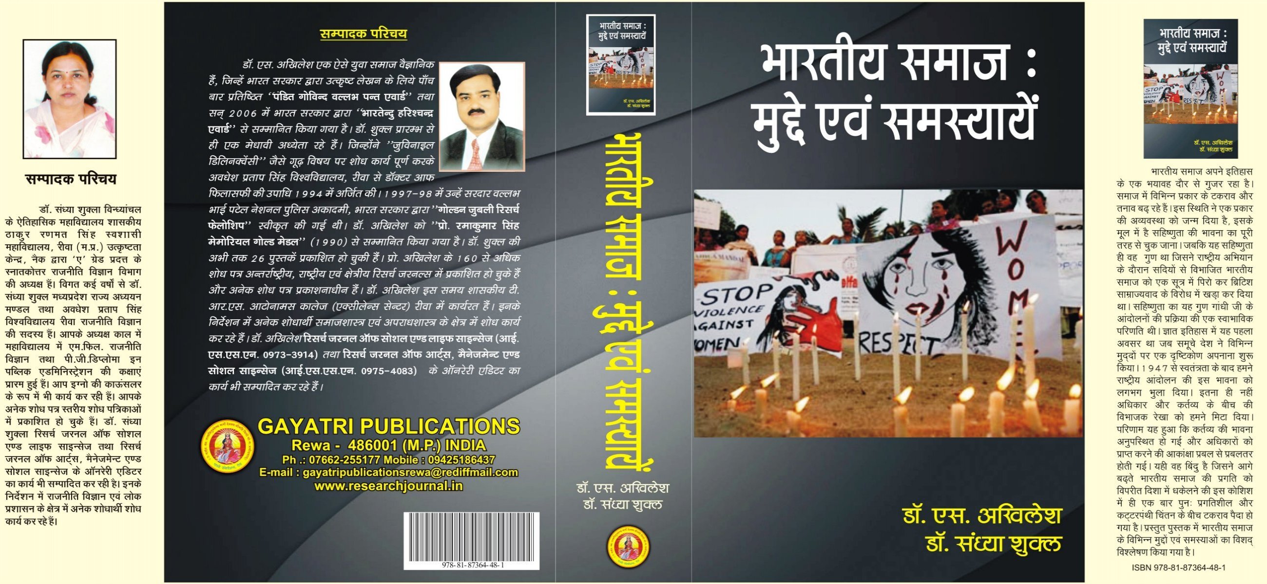 Hindi Edition Research Journal