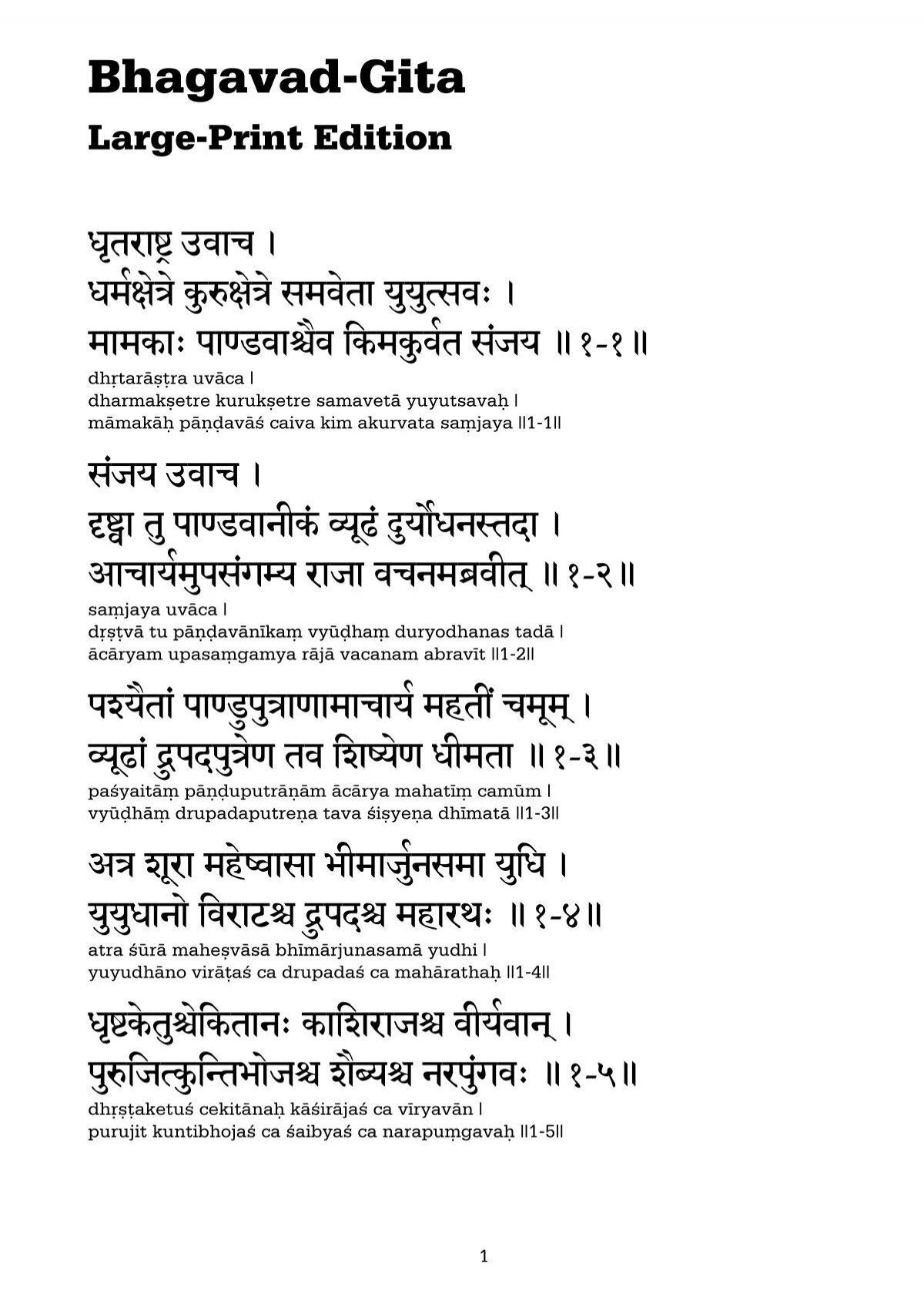 bhagavad-gita-large-print-edition-sanskrit-web