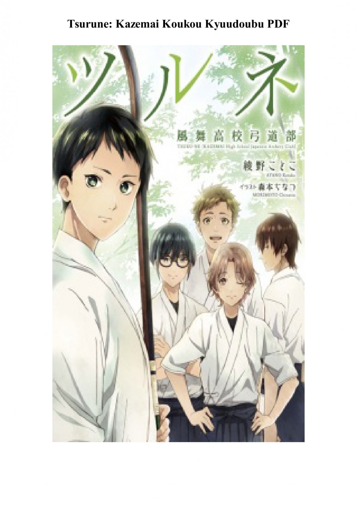 tsurune book 3!?!? — Tsurune Book 2 Chapter 2-One over f (Part 1)