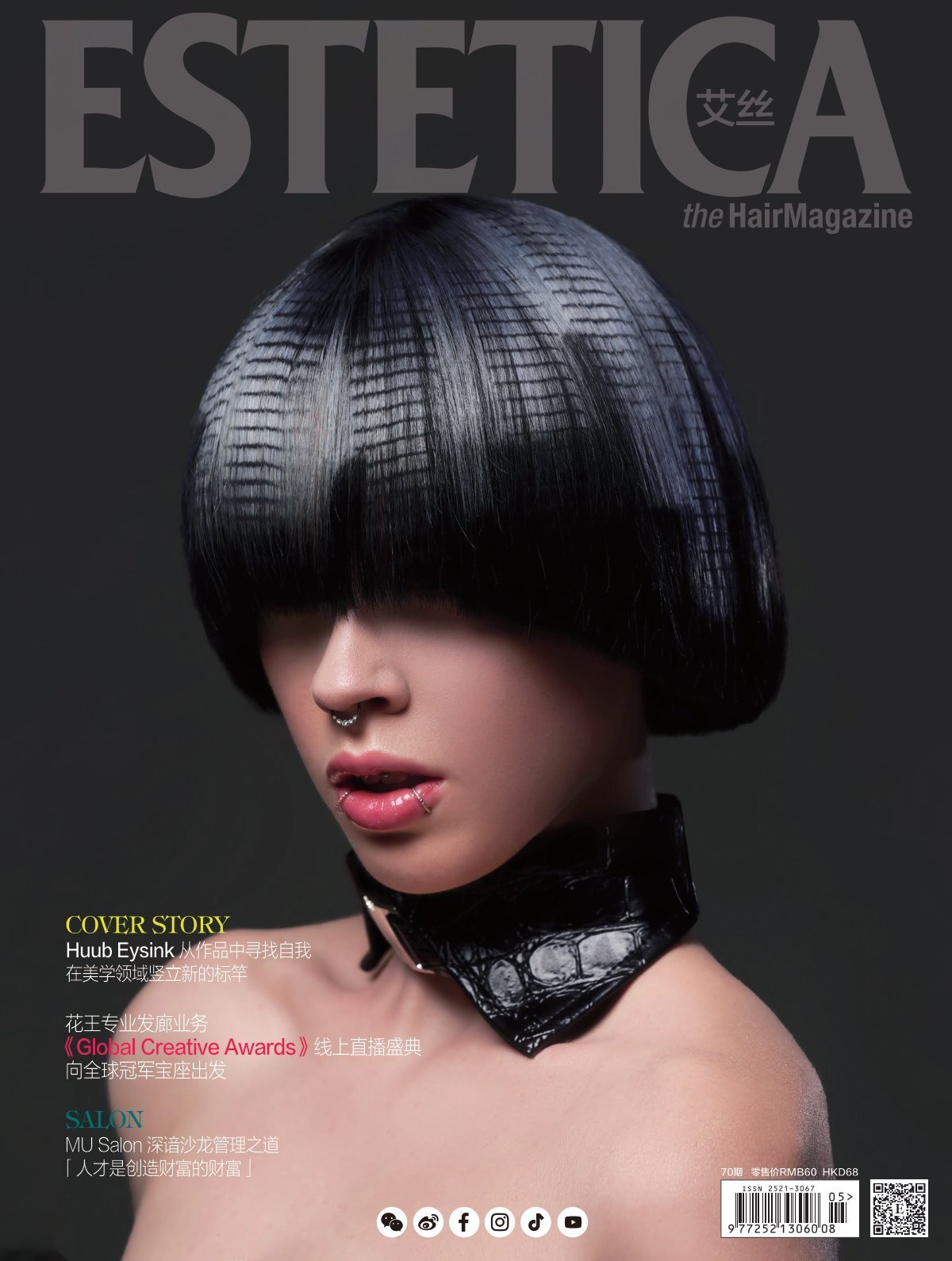 Estetica Magazine CHINA (5/2021)