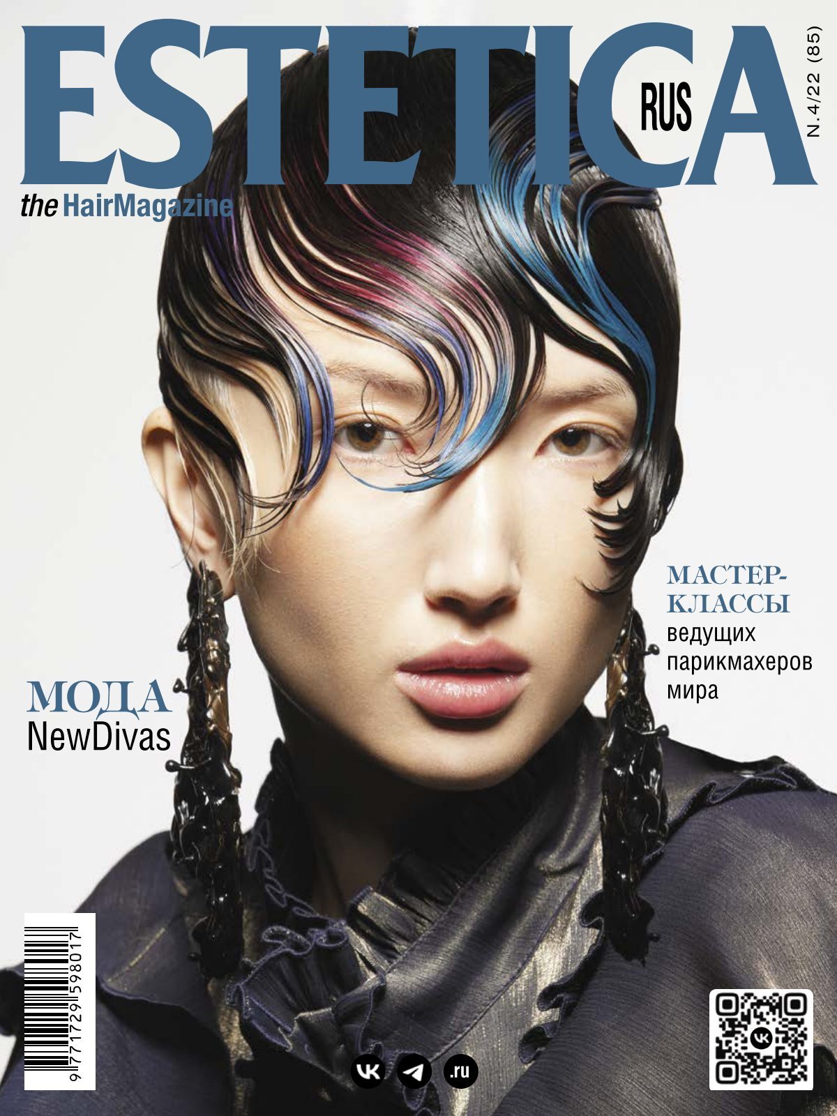 Estetica Magazine RUSSIA (1/2020)