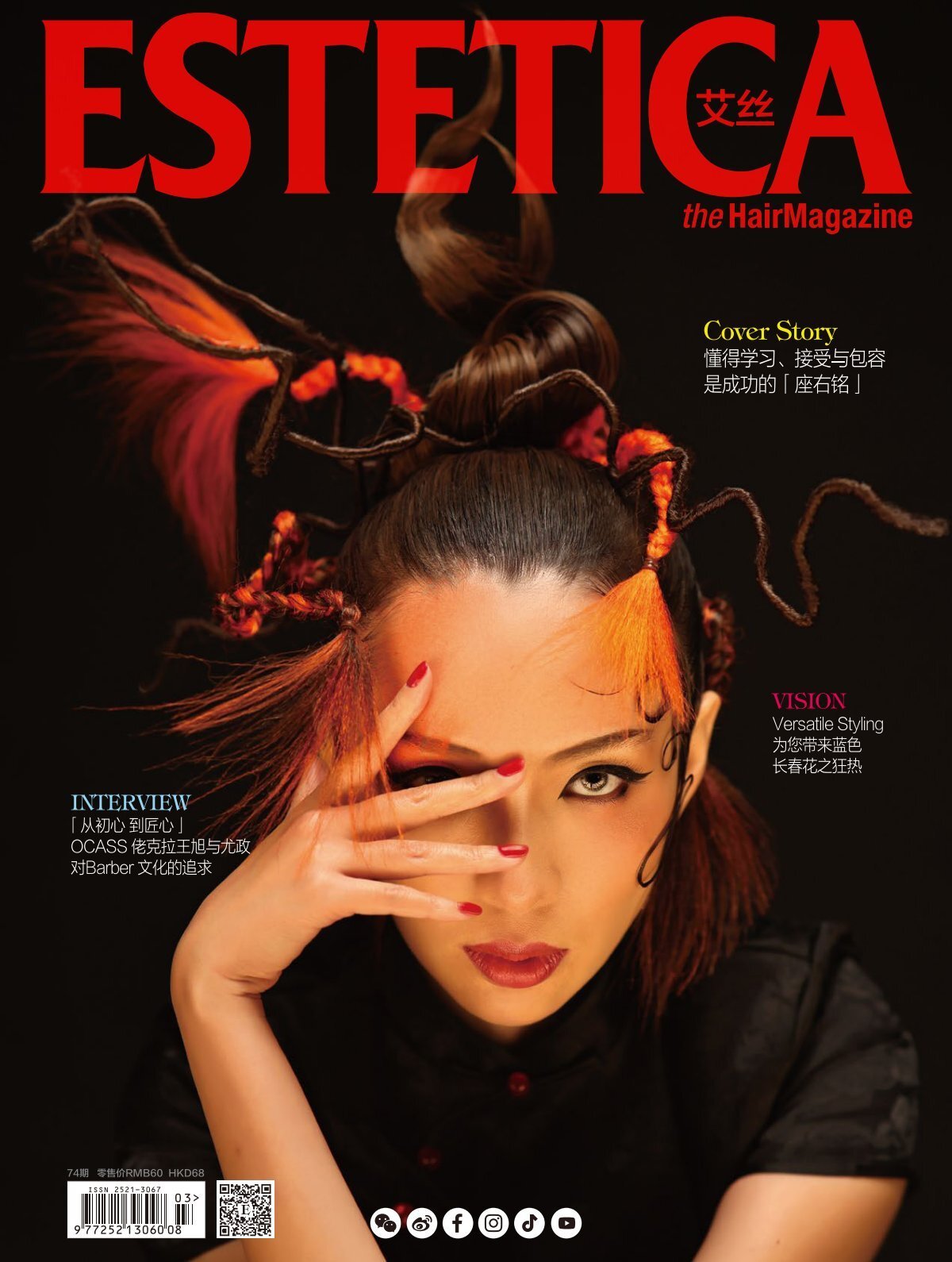 Estetica Magazine CHINA (3/2022) - Book A