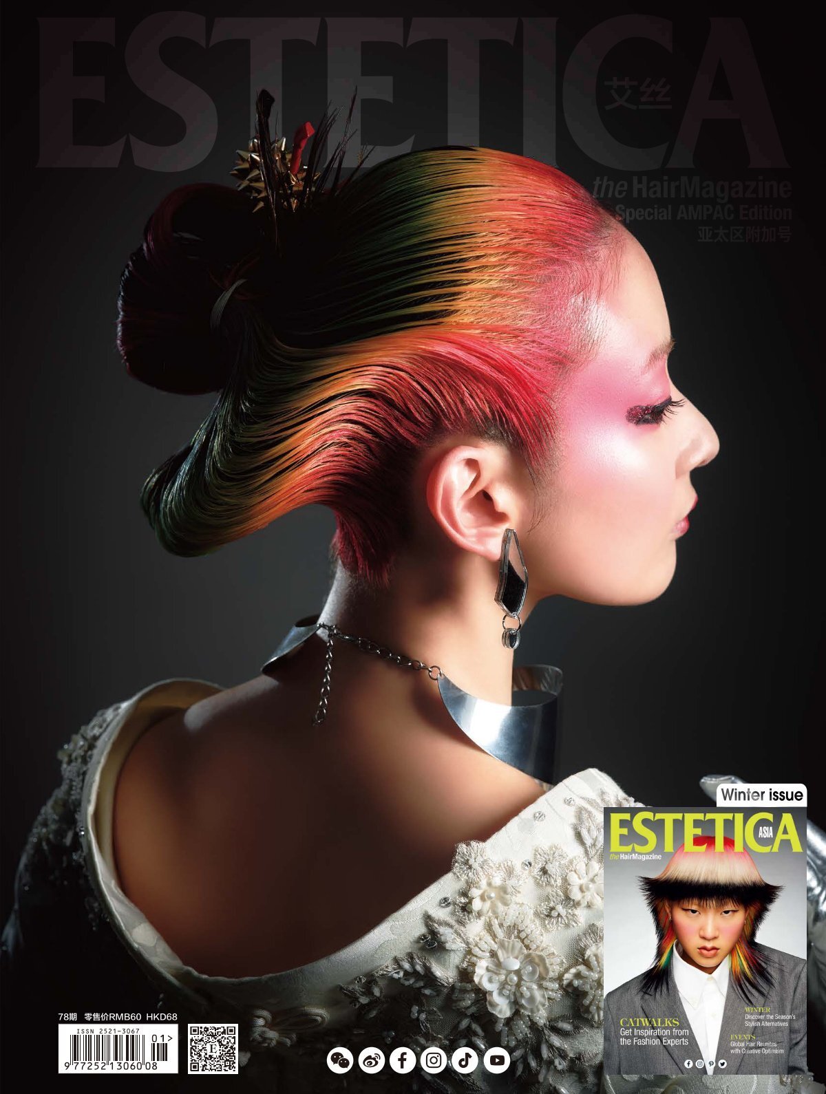 Estetica Magazine CHINA (1/2023) - Book A